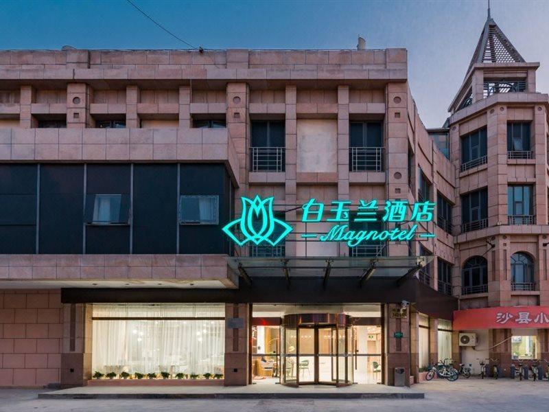 Hotel Magnotel Xinzhuang Industry Park Zhongchun Road