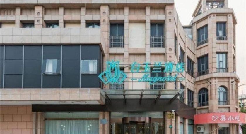 Hotel Magnotel Xinzhuang Industry Park Zhongchun Road
